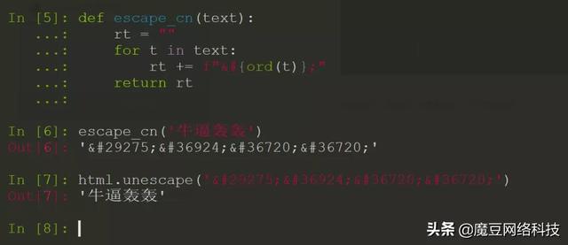 黑帽seo技术之文字HTML编码变体的实现
