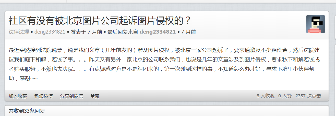 美女图片侵权索赔是受互联网法院保护的暴利灰产 互联网 经验心得