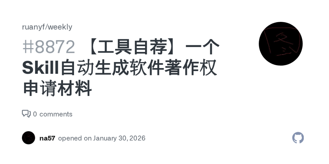 GitHub推荐