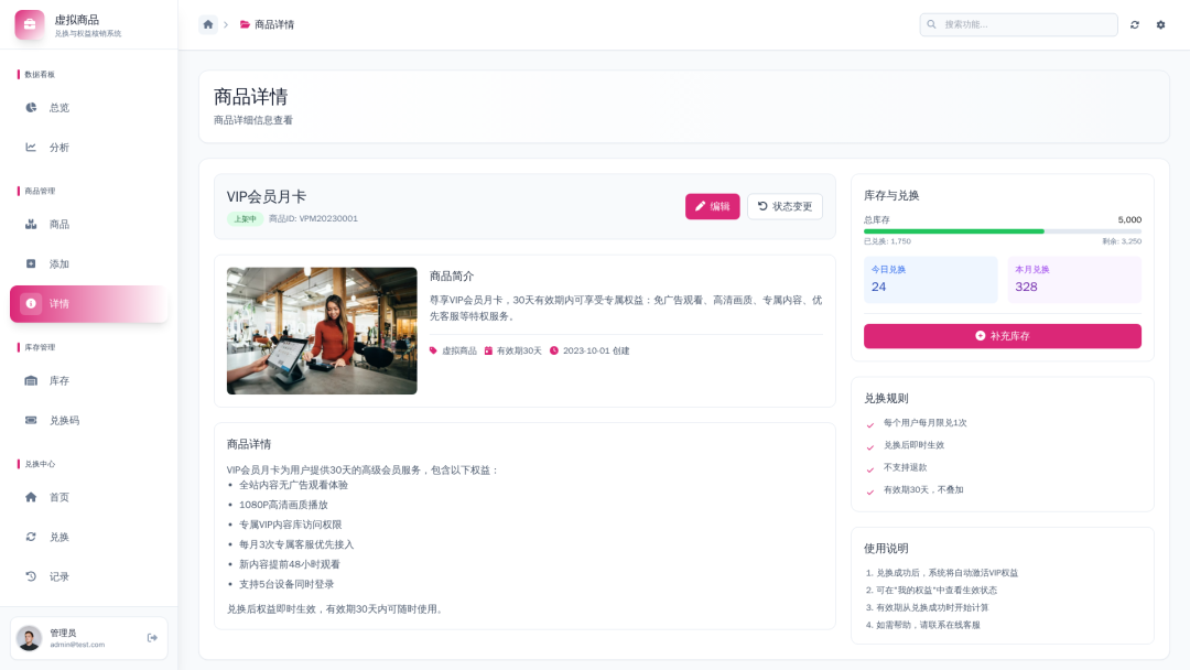 软著文档示例
